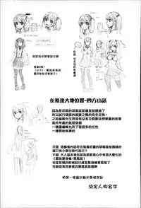 [Hanauna] Daichi ni Tadoritsuku Made ni [Chinese] [篆儀通文書坊漢化]