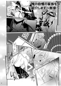 (SUPER24) [atelierKK (kazamik)] Re;Chor*Ref (Fire Emblem: Awakening) [Sample]