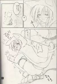 (CR29) [KEMOKOMOYA (Komori Kei)] puipuipu- kai (Final Fantasy III)