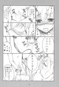 (C73) [Peco Poco (Naruse Michi)] Erohon (Kodomo no Jikan)