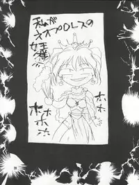 (C47) [Akahira Kirin (Akahira Kirin, Tanaka Hiro)] Bitei Kotsu no Tsubo (Kari) (Metal Fighter Miku)