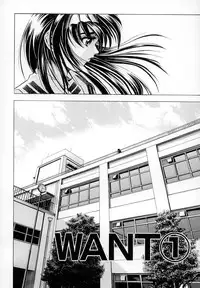 [Kawaraya A-ta] WANT