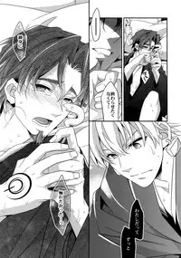 (Ou no Utsuwa 11) [Crazy9 (Ichitaka)] RE:Crazy9 (Fate/Zero)