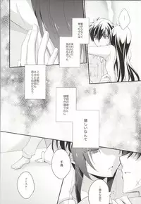 (C85) [Crystal Strawberry (Yuduki Kisa)] ROYAL MILK Rliqueur (Full Metal Panic!)