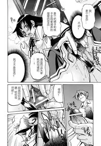 [Inoue Yoshihisa] Nawashi [Chinese] [y刀x漢化]