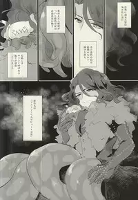 (MIRACLEFESTIV@L!!) [trio-a (mokugyo)] Ankoku no Umi no Uta (THE IDOLM@STER SideM)