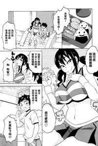 [Yuuki Ray] Mama Shibori x Ane Ijiri [Chinese] [篆儀通文書坊漢化]
