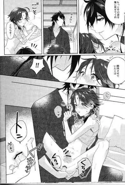 (Kami no Eichi 2) [Limite (Hannama)] Rakugetsu Okuryo o Hamu (Genshin Impact)