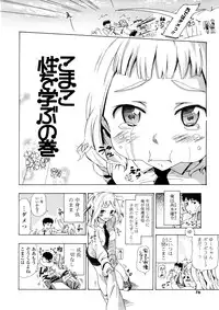 [Chunen] Nenkan Chuunen Champ - Yearly Champ