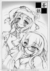 [Uni-Q, PAM] Hankaku Hansui (Rozen Maiden)