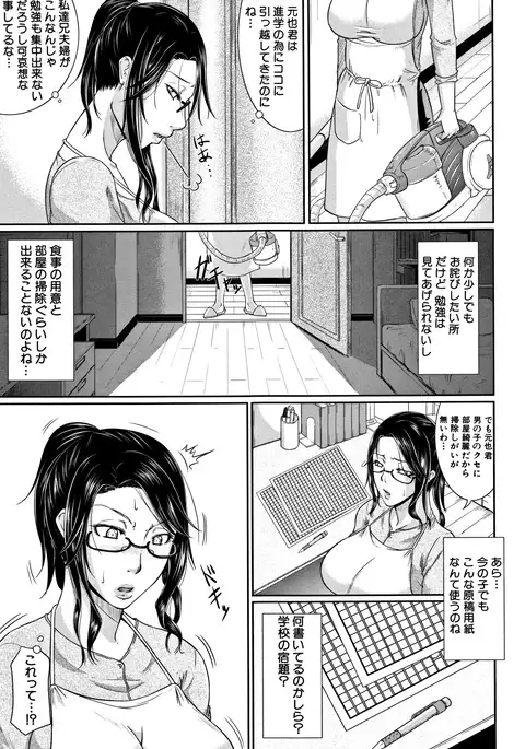 Wagamama na Tarechichi