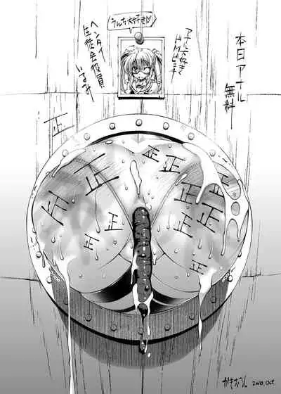 [R2 (Rakko)] i-R-mix #2 [Digital]