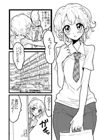 [Hamusuta-nonikomi (Motsu Aki)] Suki suki daisuki Reona-kun3 (PriPara) [Digital]