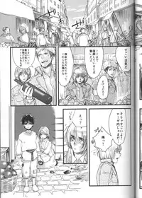 (Ore no Deban Jean!) [Spleen (Irie)] Hirou Hito (Shingeki no Kyojin)