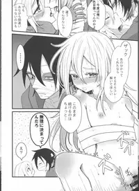 [Vanilla and Honey (Sonoda Sae)] Fill the cream donut (Satsuriku no Tenshi)