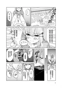 (C93) [Tukimi Atelier (KURUTSUKI)] TOILET side：tsumugi (THE IDOLM@STER MILLION LIVE!) [Chinese] [个人汉化]