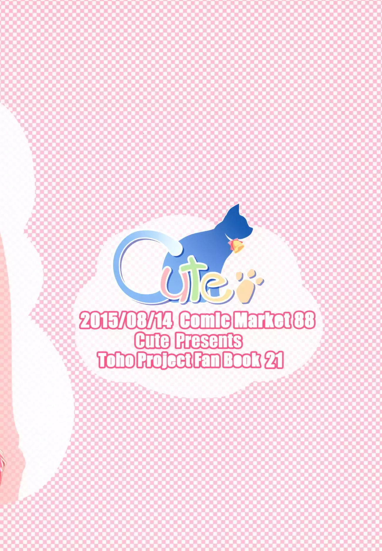 Imouto-sama wa Ii Mono da.