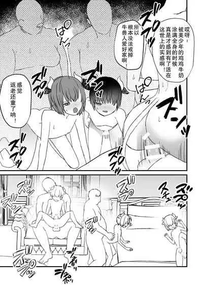 Noukou Ochinpo Milk Shibori