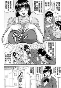 [Jamming] Sensei ni Dashitee! [Chinese] [KK個人漢化]