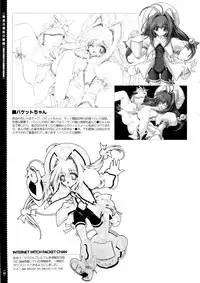 (C73) [Magic Private Eye (Mitsuki Mantarou)] Mahou Tanteisha Soushuuhen (Various)