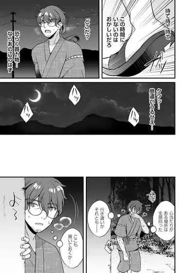 COMIC Magnum Vol. 148