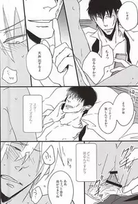 (Ikai Toshi no Arukikata WEST) [heaven16 (murmur)] Closing Night (Kekkai Sensen)