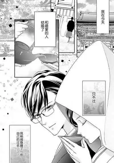 Sagi Kekkon Renaichuu 1-3