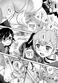 [Dulce-Q] Niyotaika Ryoujoku Kensa [Chinese] [鬼畜王汉化组]