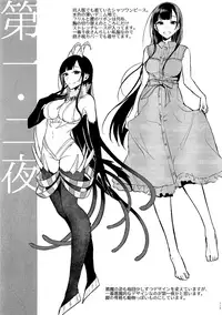 (C92) [Pochi-Goya. (Pochi.)] Ane Naru Mono Zenshuu 1 (Ane Naru Mono)