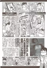 COMIC Doki! Special 2009-11