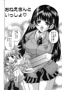 [Oowada Tomari] Mama To Isshoni