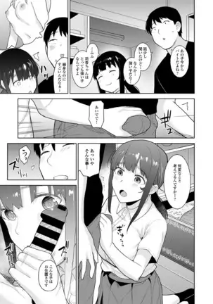 Erohon o Sutetara Konoko ga Tsurechatta!? Ch. 1-24
