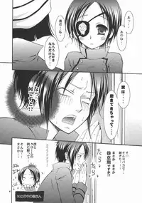 [Kotonoya (Kirihara Futaha)] OVER NIGHT (Katekyo Hitman REBORN!)