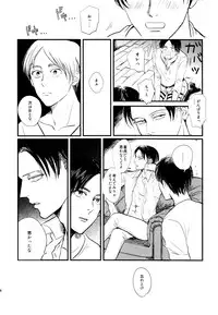 [De-C] (Biverly)] Heichou to Ore (Shingeki no Kyojin)