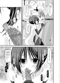 (C83) [valssu (Charu)] Roshutsu Shoujo Yuugi Soushuuhen Ge