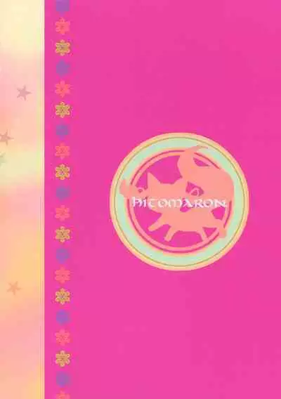 Daisuki dayo! 5 | 我喜歡你! 5