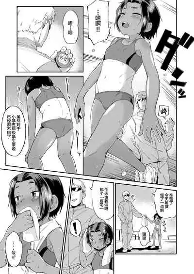 [Zettai Yarumoni] Motto Hayaku! (COMIC LO 2021-09) [Chinese] [SAN个人汉化] [Digital]