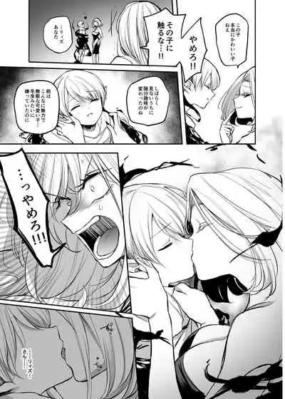 Kiraware Onna o Tasuketara...? Soushuuhen