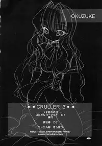 (C61) [Kimpotsu (Araki Akira, Araki Kanao)] Cruller 3 (Gunparade March, Sister Princess)
