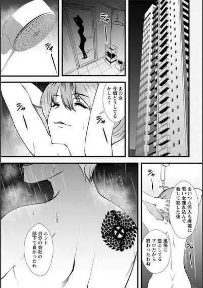 Tsuma no Tame no Furin Baito