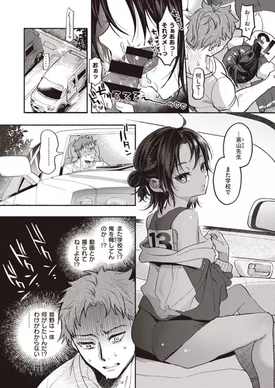 COMIC Shitsurakuten 2021-06