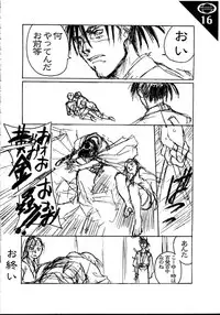 (C57) [AXZ (Various)] Under Blue 1.07C (Betterman)