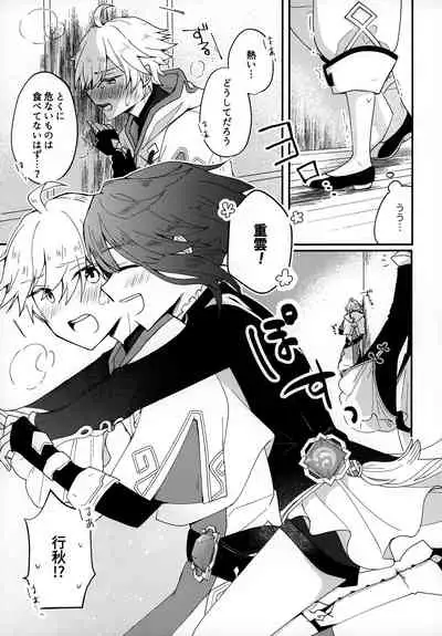 (Kami no Eichi) [Micototo. (mct)] Yuusui Yuugi (Genshin Impact)