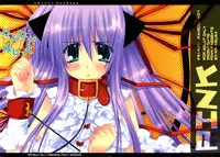 (SC32) [PINK (Araiguma)] Nyan Nyan Panic (Demonbane)