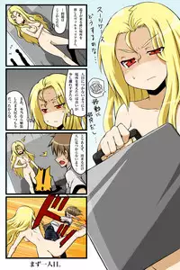 [Keifuto] Valkyria-san no Bouken (Bio Booster Armor Guyver)