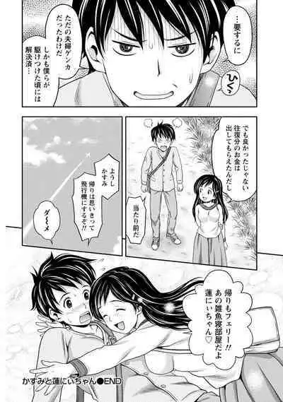 Tanetsuke Saretai Onna-tachi