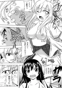 [Assemblink (Suzuka Sakito)] Hoshizora (Boku wa Tomodachi ga Sukunai) [Digital]