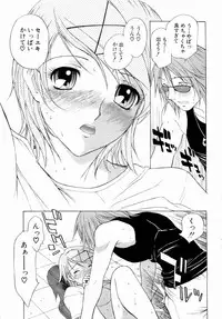 [Nagase Rurio] Erotica Hearts