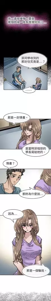 Coach please teach me Ch.1-26