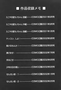 [Deep Purple'72] Ganbari Otome